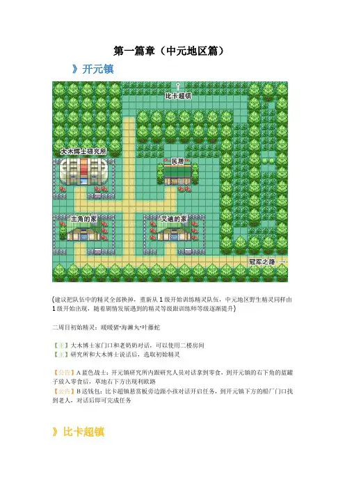 原生花3攻略