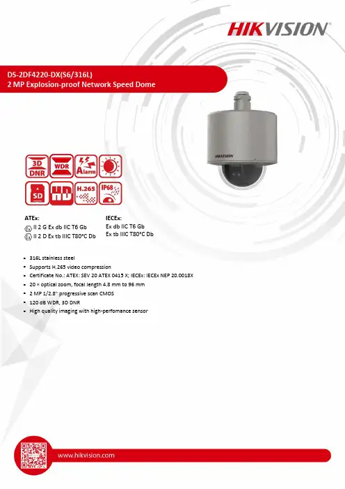 DS-2DF4220-DX(S6 316L) 2 MP 爆炸防护网络速度域摄像机说明书