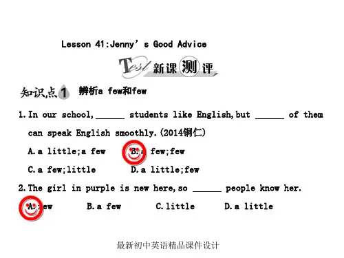 最新冀教版初中英语九年级下册《Lesson 41 Jenny’s Good Advice》精品PPT课件 (1)
