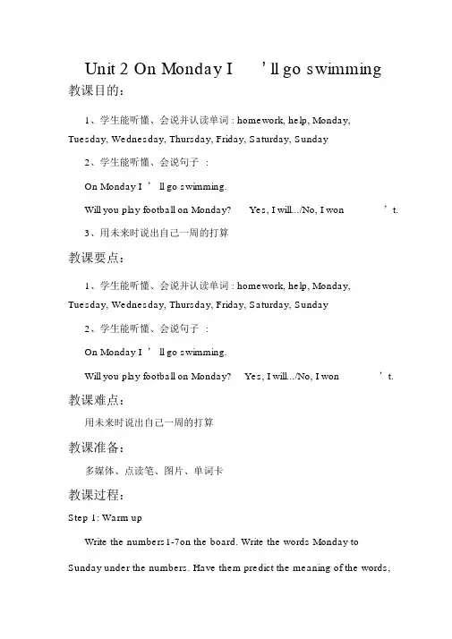 外研英语四年级下教案Module3Unit2OnMondayIx27llgoswimming