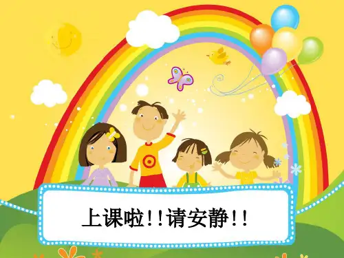 美术一年级上岭南版圆圆方方和尖尖课件张