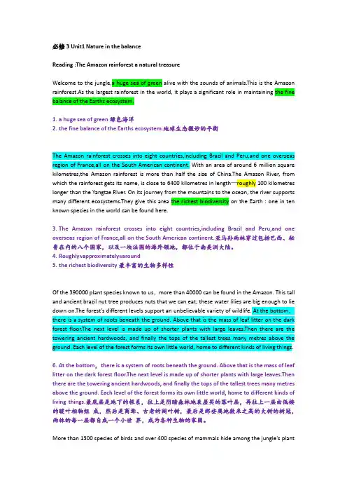 Unit+1+要词+好语+精句讲义 高中英语牛津译林版(2020)必修第三册