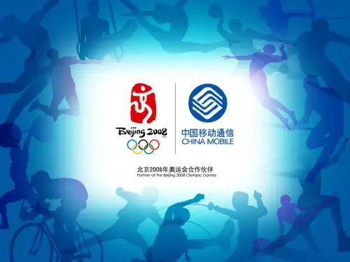 省级业务运营支撑系统BOSS业务技术规范