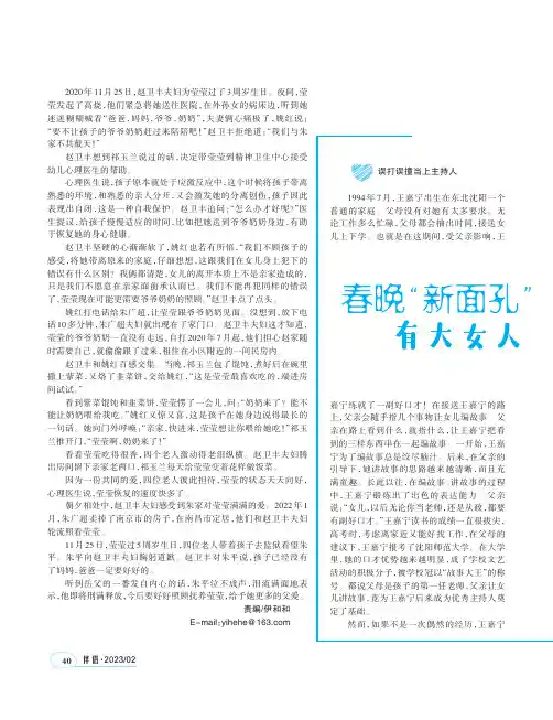 春晚“新面孔””王嘉宁，有大女人的稳重，也有小女人的灵动