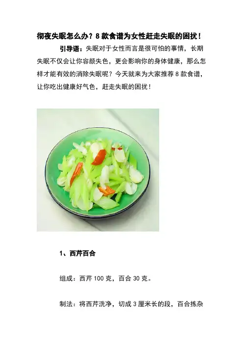 彻夜失眠怎么办