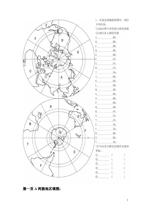 欧洲 北美 拉美 大洋洲世界空白地图
