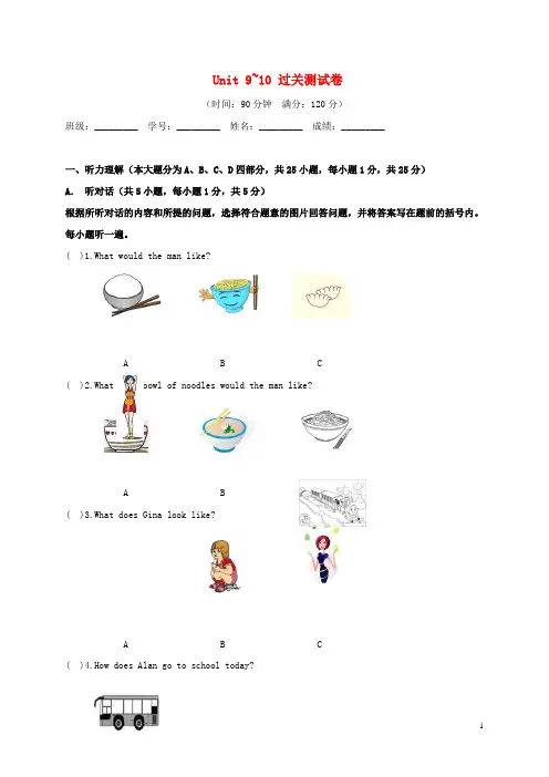 2018-2019学年人教新目标版七年级英语下册Unit9-10过关测试卷(含答案)