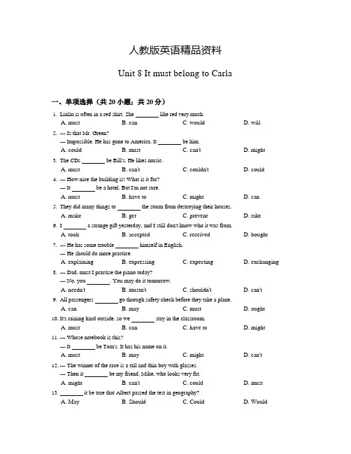 【精品】【人教版】九年级英语：Unit8同步练习及答案(Word版)