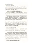 几种有代表性的领导权变理论