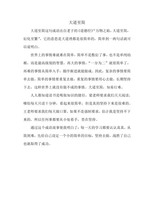 大道至简