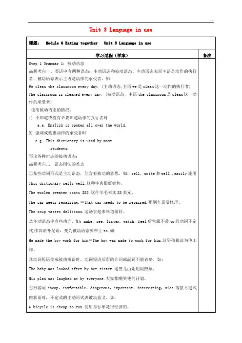 2020九年级英语下册 Module 6 Eating together Unit 3 Language in use学案