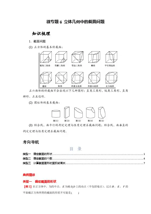 微专题6 立体几何中的折叠问题(解析版)-2022届高三数学三轮靶向复习专题(新高考版)