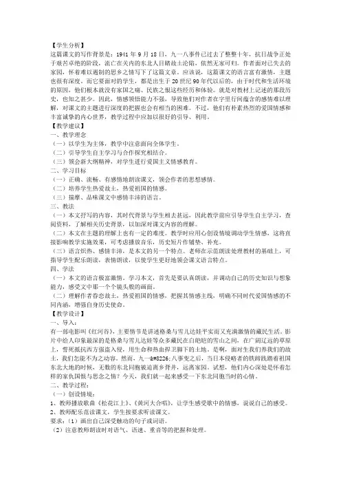 土地的誓言