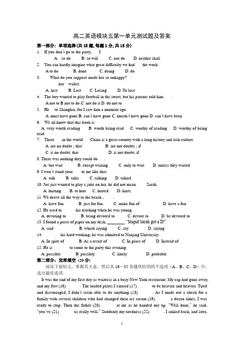 模块五第一单元测试题及答案