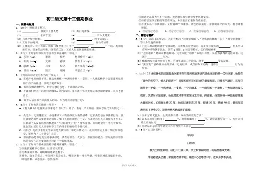 初二语文第十三周假期作业