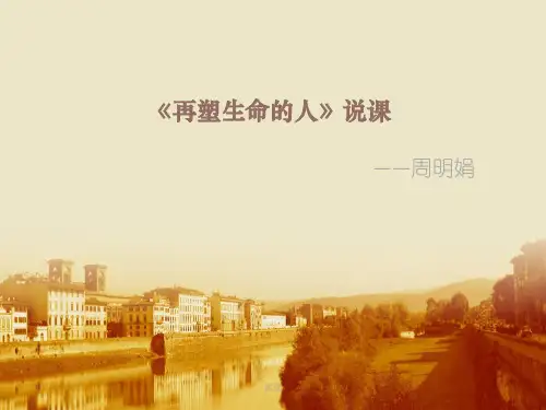 教师技能大赛说课课件全面.ppt