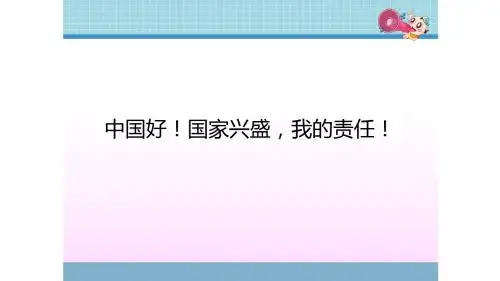 《位置与方向(一)东南西北》教学PPT课件(人教版小学数学三年级)