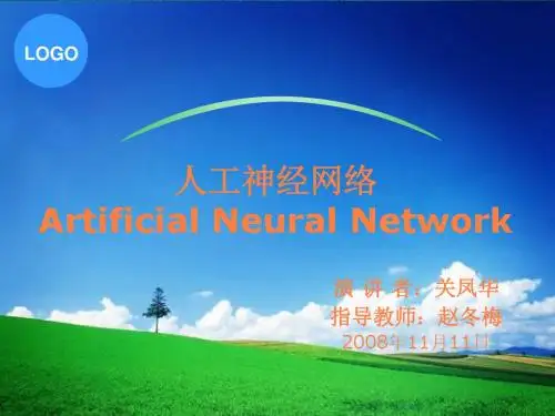 人工神经网络讲PPT课件
