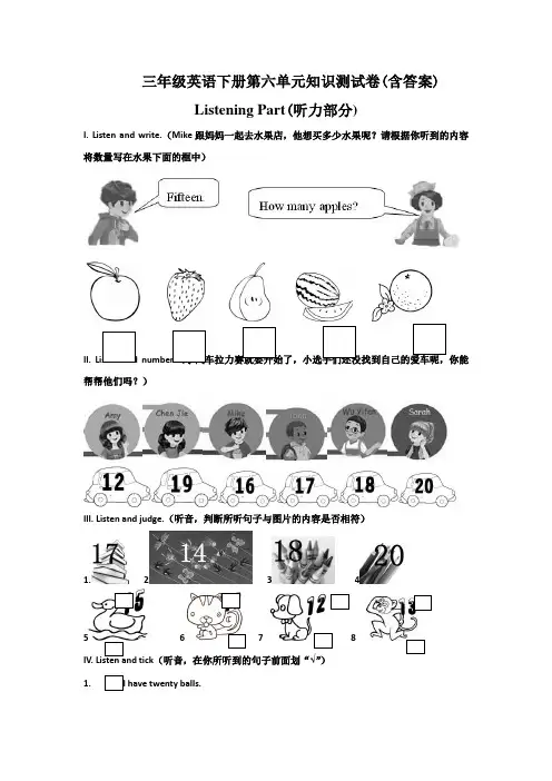 【三套试卷】2021年邢台市小学三年级英语下册第六单元教材检测卷(带答案)