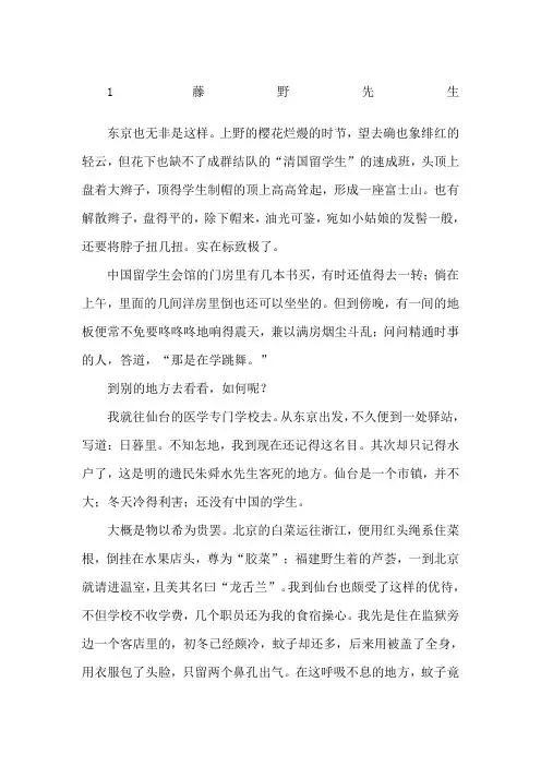 人教版八年级下册语文电子课文全