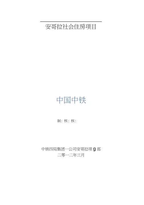 市政道路附属施工方案