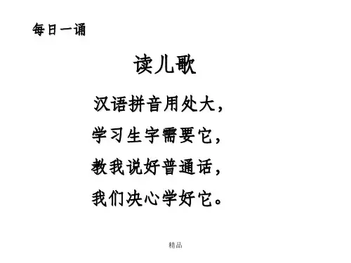 拼音课件iuv