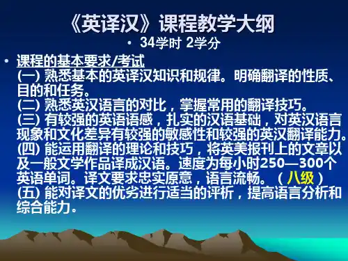chapter_1_简介和翻译标准