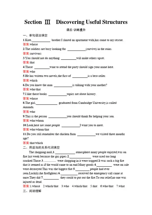 人教版高中英语必修第一册同步训练UNIT4 Section Ⅲ 含答案