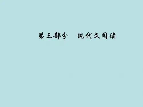 2019版高考总复习语文课件：第三部分+专题三+实用类文本阅读+(二)传记阅读+学案五探究类题的2大题型