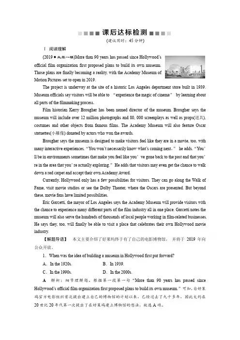 外研版高考英语一轮复习练习：必修2Module6课后练习题