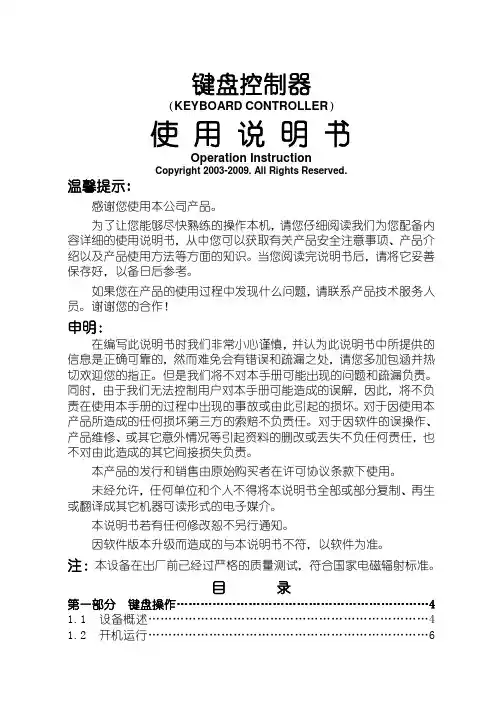 矩阵键盘完整使用说明书