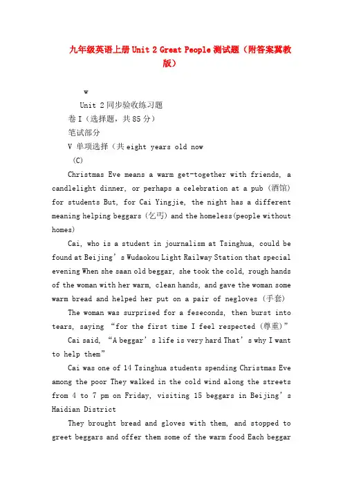 【初三英语试题精选】九年级英语上册Unit 2 Great People测试题(附答案冀教版)