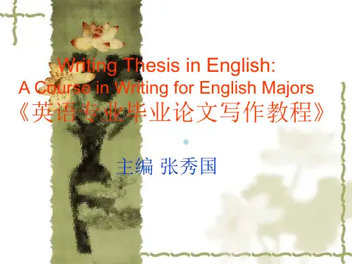 英语毕业论文写作1课件