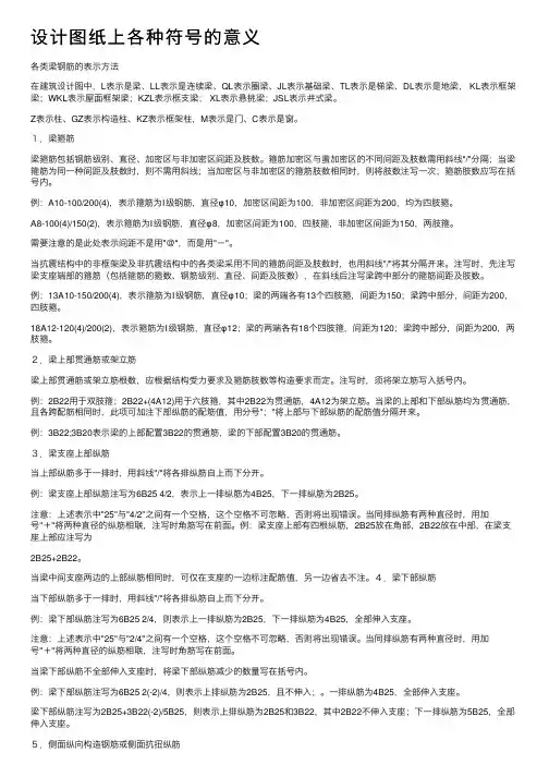设计图纸上各种符号的意义