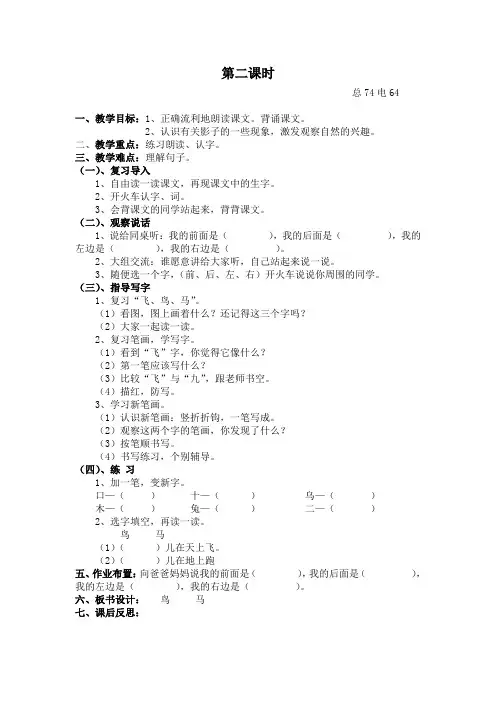 影子第二课时