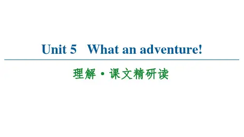 2020-2021学年高一英语同步新教材外研版(2019)必修第三册Unit5理解·课文精研读课件