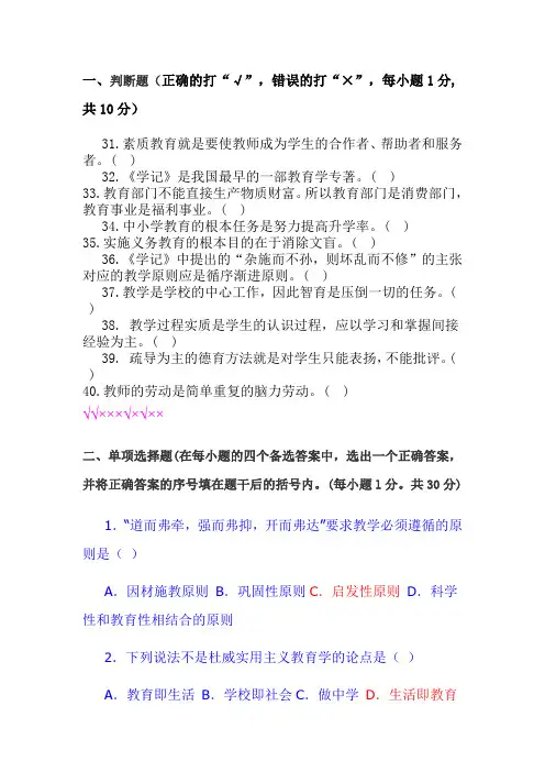 烟台市莱山区教师招聘考试题