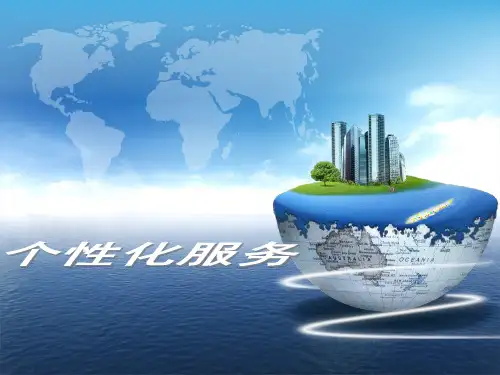 导游的个性化服务