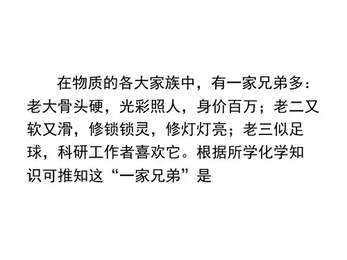 人教版九年级化学上册 第六单元 碳和碳的氧化物复习课(共37张PPT)