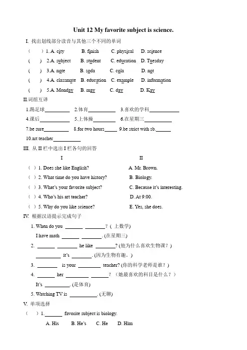 (完整版)找出划线部分读音与其他三个不同的单词
