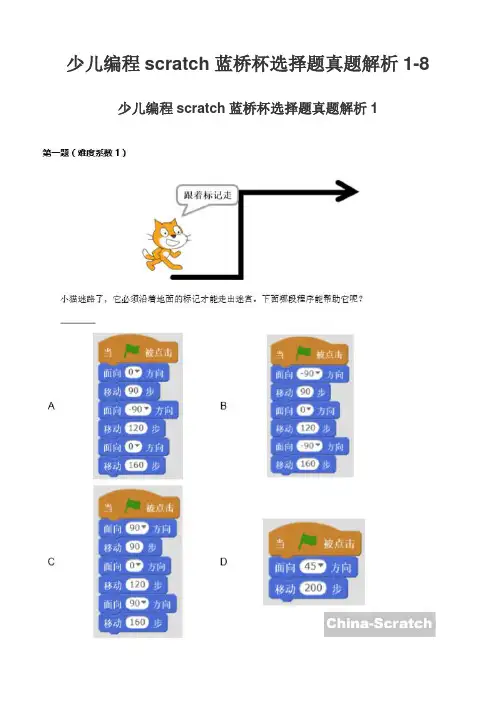 第十届蓝桥杯选择题真题解析1-8