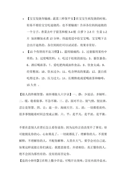 宝宝发烧勿输液
