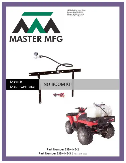 Master Manufacturing 无杆稀释喷头系统说明书