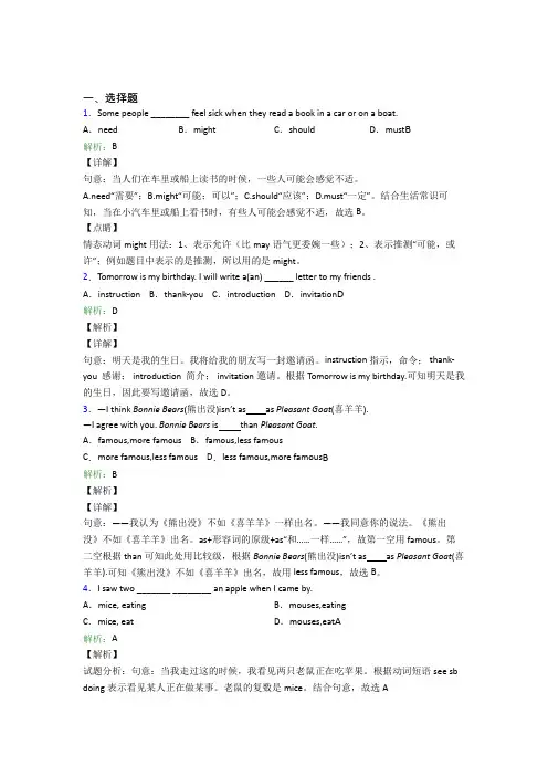 《好题》初中英语八年级上册 Unit 5经典测试(含解析)(1)