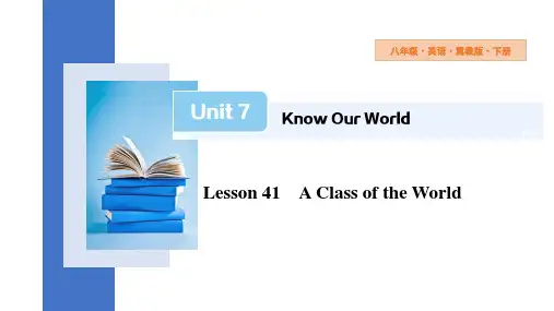 Unit7Lesson41AClassoftheWorld课件初中英语冀教版八年级下册(1)