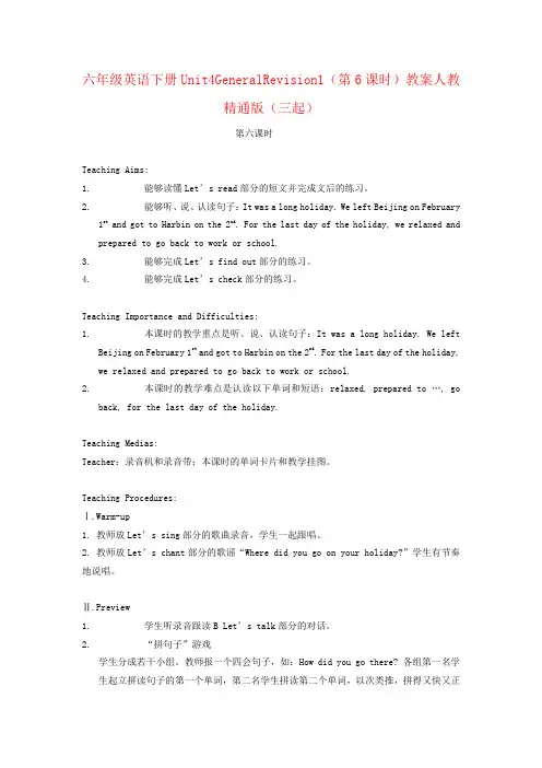 六年级英语下册Unit4GeneralRevision1(第6课时)教案人教精通版(三起)