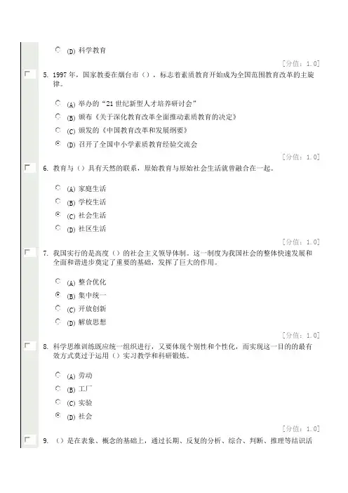 2023年徐州市专业技术人员继续教育素质教育概论