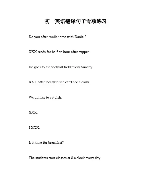 初一英语翻译句子专项练习
