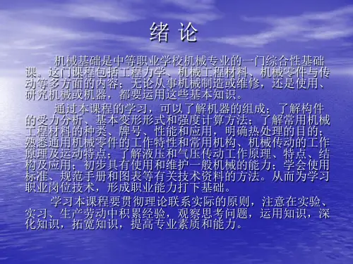 0绪论绪论