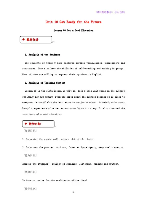 九年级英语下册Unit10GetReadyforthe60GetaGoodEduca教案